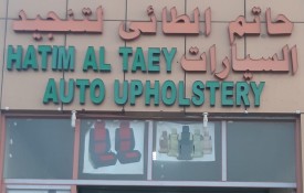 Hatim Al Taey Auto Upholstery