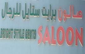 Bright Style Gents Saloon