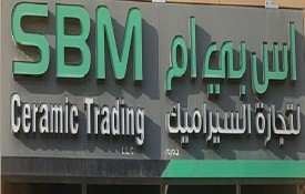 SBM Ceramic Trading L.L.C (Marble)