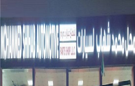 Mohammed Shihab Automotive Auto Spare Parts L.L.C