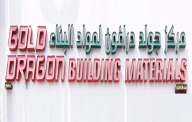 Gold Dragon Building Materials Center L.L.C (Ceramic)